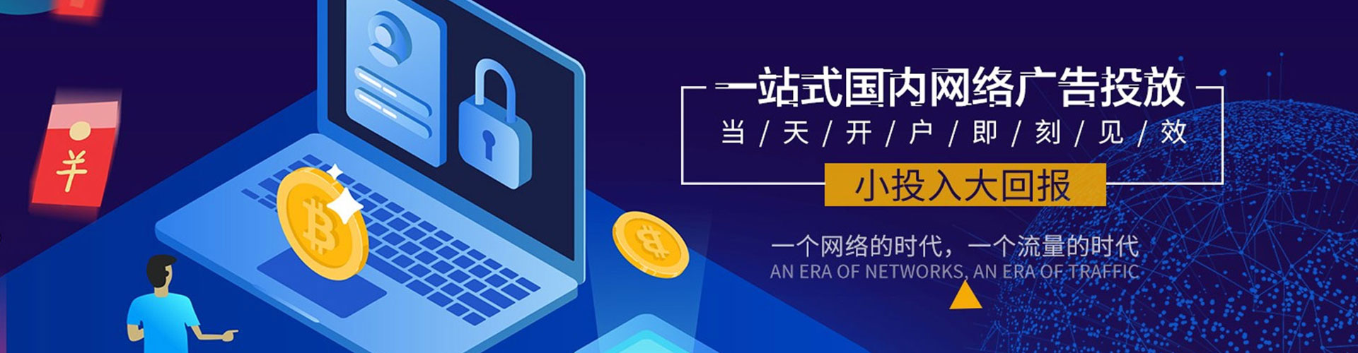 华阴竞价开户